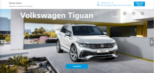 Автосалон Volkswagen ФОРСАЖ ОЗЕРКИ отзывы